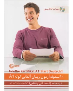 Goethe Zertifikat A1. Start Deutsch 1