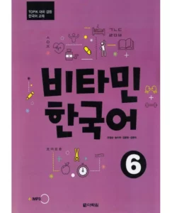 کتاب کره ای Vitamin Korean 6