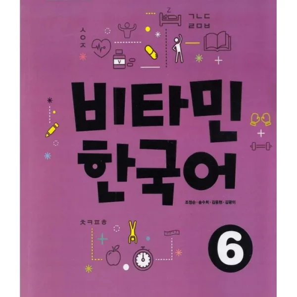 کتاب کره ای Vitamin Korean 6