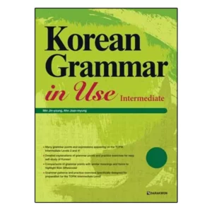 کتاب کره ای Korean Grammar in Use intermediate