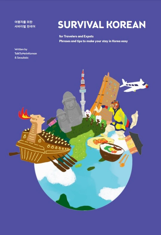 Survival Korean Survival Korean