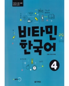 کتاب کره ای Vitamin Korean 4