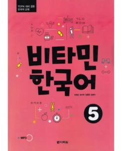 کتاب کره ای Vitamin Korean 5