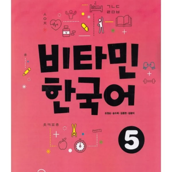 کتاب کره ای Vitamin Korean 5