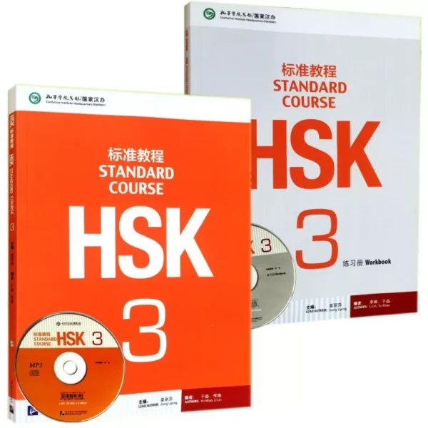 کتاب چینی HSK Standard Course 3