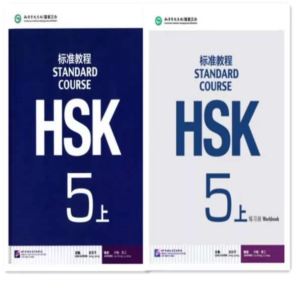 کتاب چینی HSK Standard Course 5A