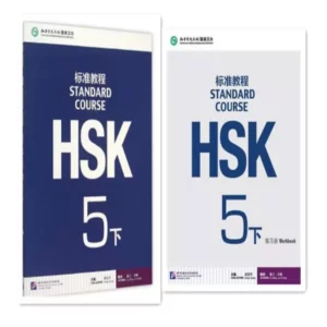 کتاب چینی HSK Standard Course 5B