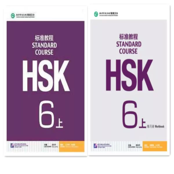 کتاب چینی HSK Standard Course 6