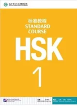 دانلود كتاب چینی STANDARD COURSE HSK 1