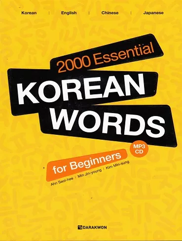 کتاب کره ای 2000 Essential Korean Words for Beginners