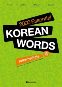 کتاب کره ای 2000 Essential Korean Words intermediate