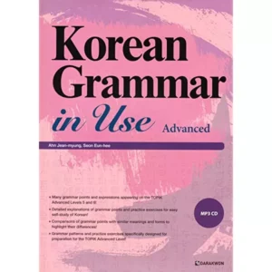 کتاب کره ای Korean Grammar in Use Advanced