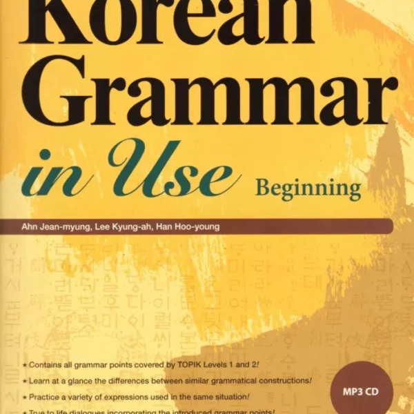 کتاب کره ای Korean Grammar in Use Beginning