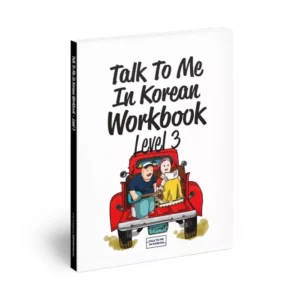 کتاب کره ای Talk To Me In Korean 3 Workbook